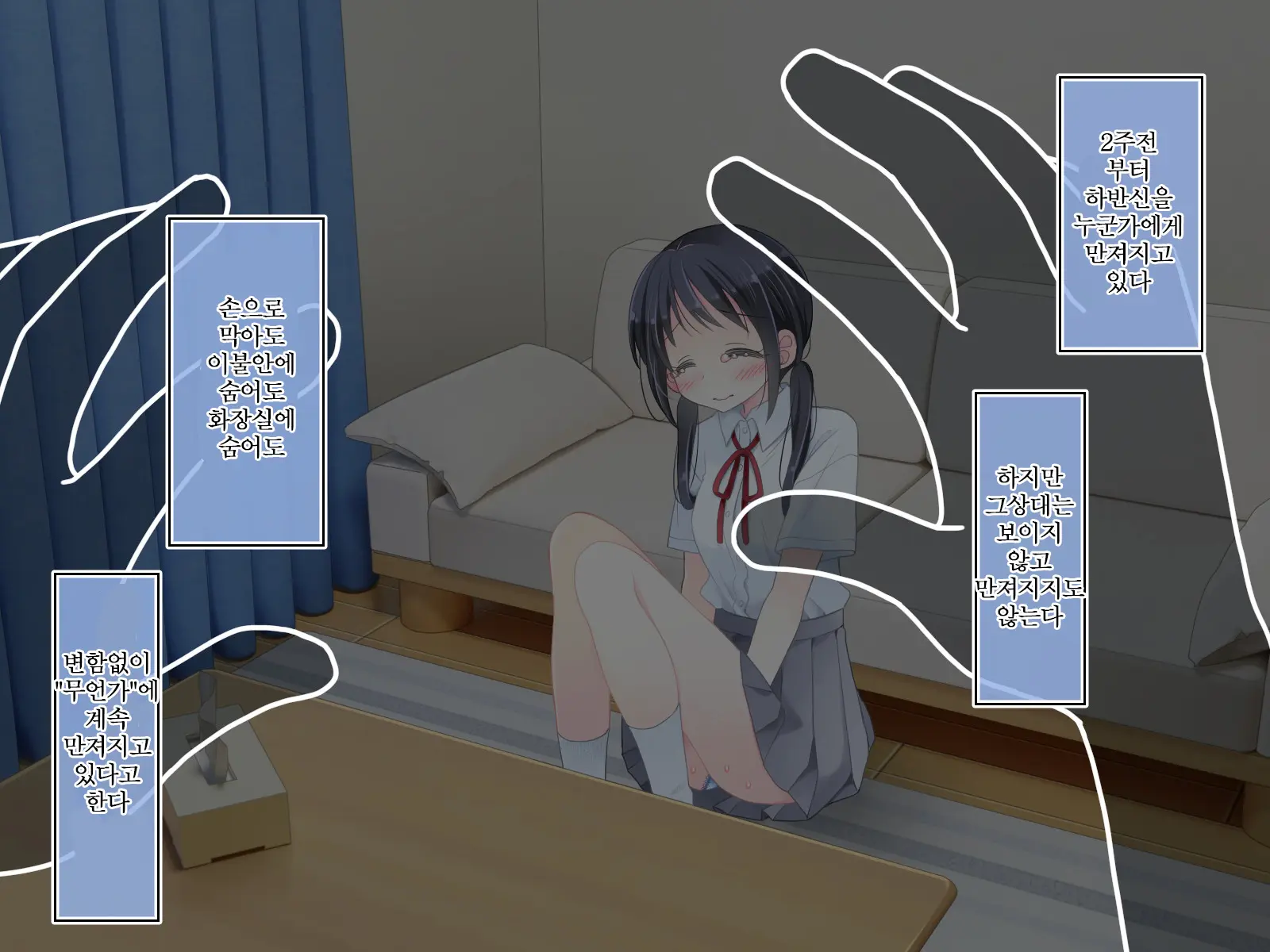 Mahou No Onaho Nerawareta Imouto Wa Mainichi No You Ni Okasareru